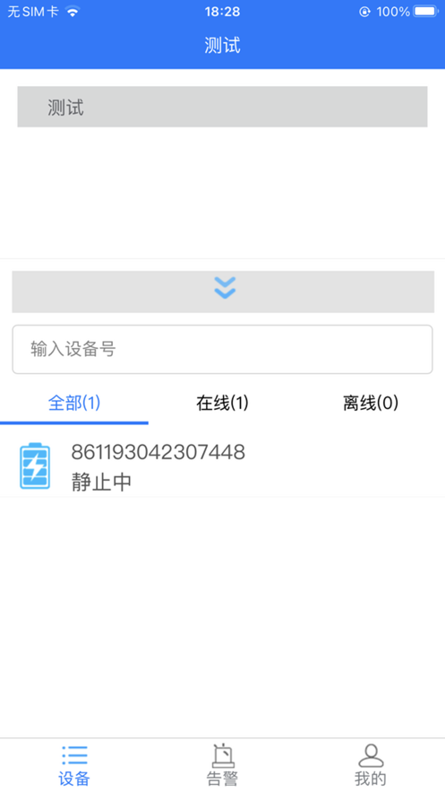 ��BMSappv1.0.0 �ֻ���