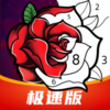 �λ�Ϳɫ�鼫�ٰ�v1.1.6 ���°�