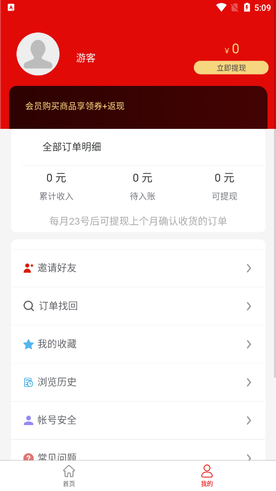�̽���appv1.5.6 �ٷ���