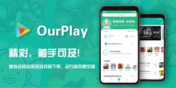 OurPlay
