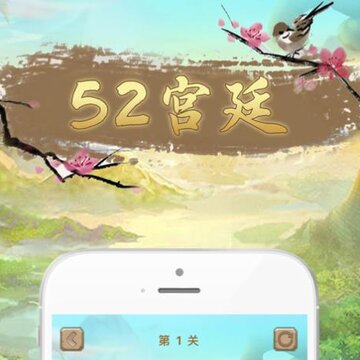 52��͢��ϷiOS