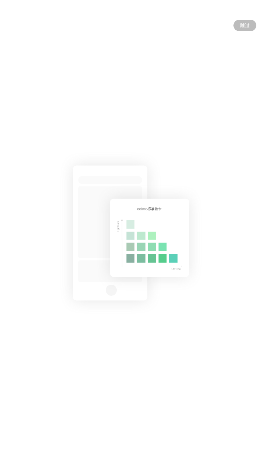 ��Ⱦͨappv1.0.0 �ֻ���