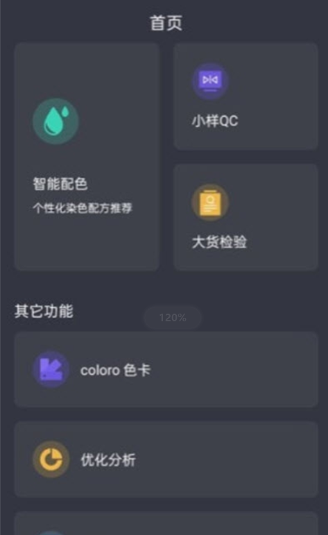 ��Ⱦͨappv1.0.0 �ֻ���