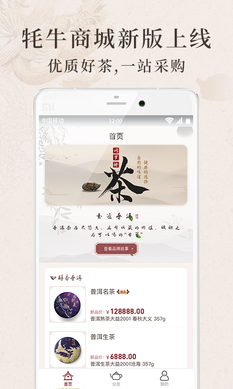 ��ţ�̳�appv2.4 ���°�