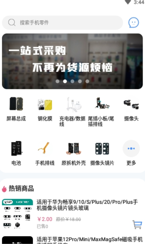 ά����appv3.0.4 �ֻ���