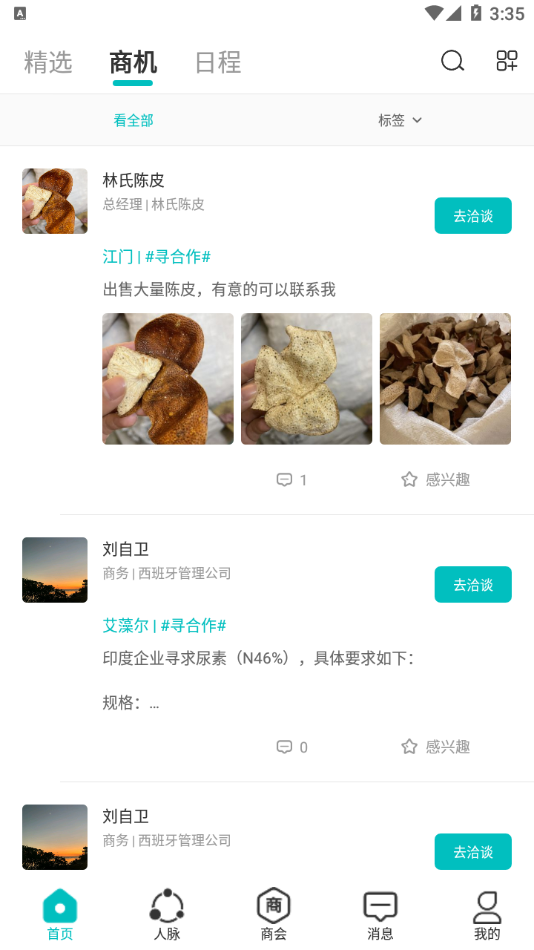 �̻�Ȧv1.0.0 ���°�