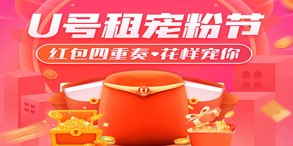 U����ƽ̨�ٷ�����-U�������εǺ���-U����app����ƻ��