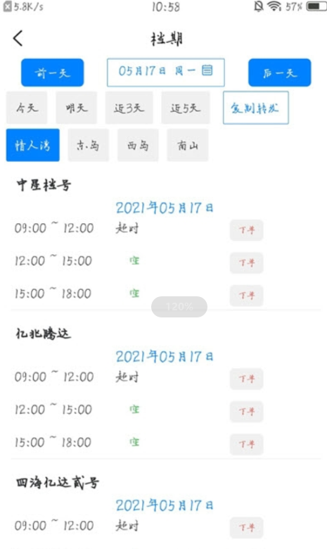 �ཱི�������ϵͳappv1.3.1 �ֻ���