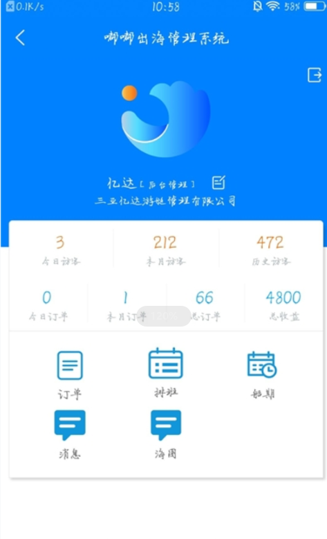 �ཱི�������ϵͳappv1.3.1 �ֻ���