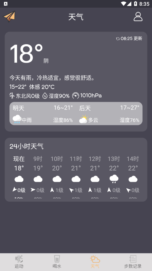 �˶�����v1.0.2 ���°�