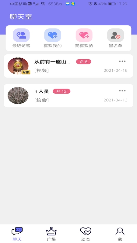 �����罻v1.0.1 ��׿�ֻ���
