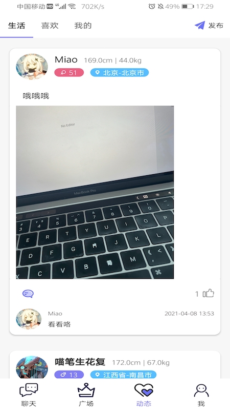 �����罻v1.0.1 ��׿�ֻ���