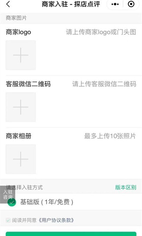 ̽�����appv2.6.7 �ֻ���