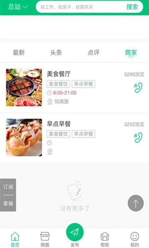 ̽�����appv2.6.7 �ֻ���