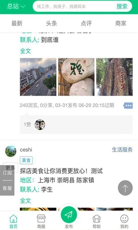 ̽�����appv2.6.7 �ֻ���