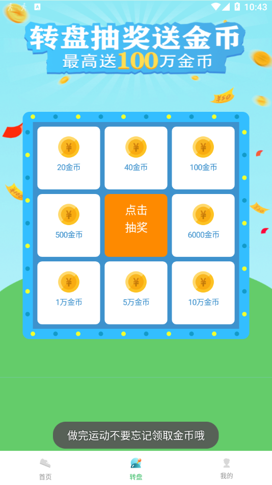 ��׬��౦v2.3.7 ���°�