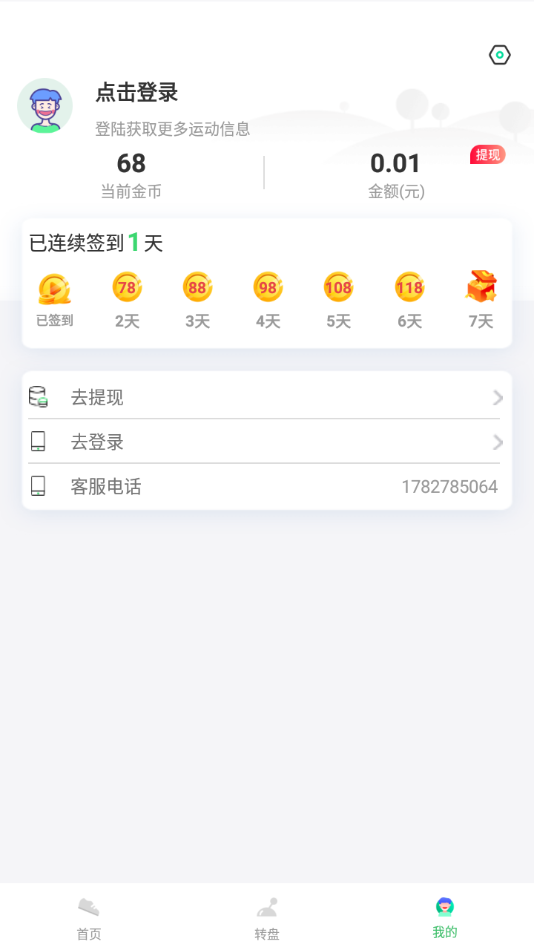 ��׬��౦v2.3.7 ���°�