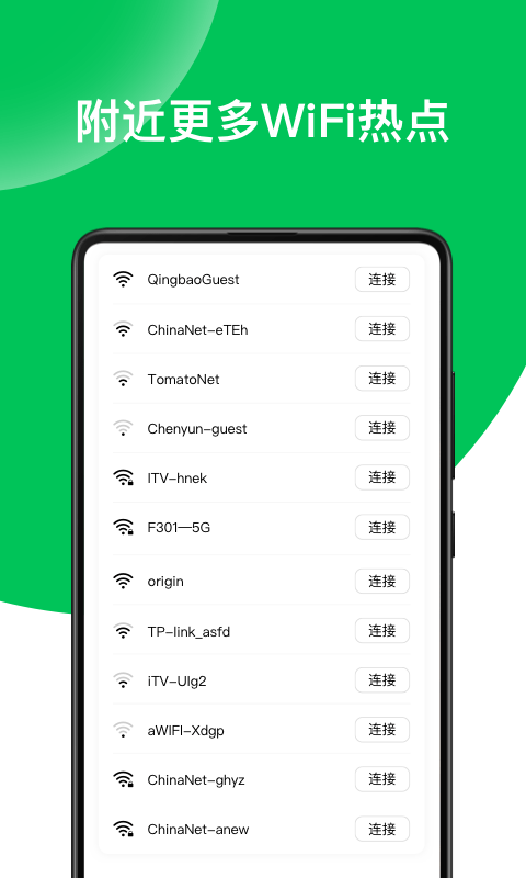 ��ɫWiFiԿ��appv1.0.0 ���°�