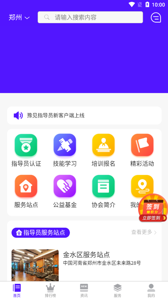 ԥ��ָ��Աappv1.1.0 ��׿��