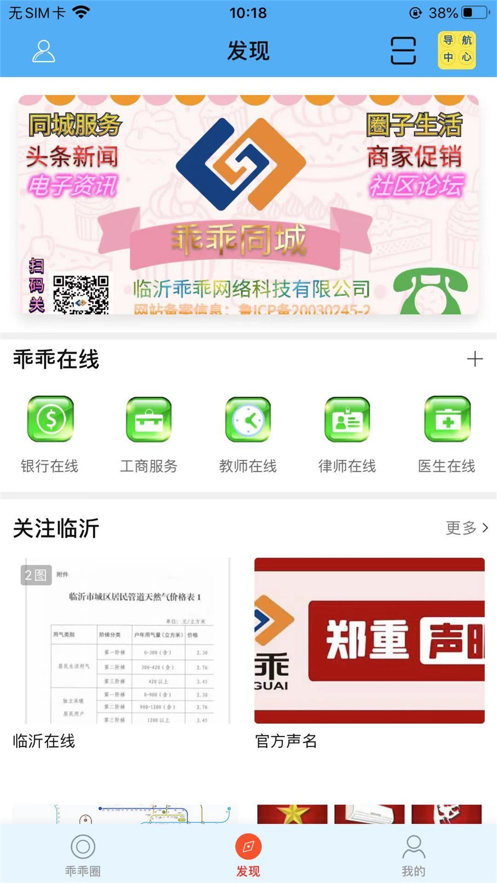 �Թ�ͬ��appv1.0.2 �ֻ��ٷ���