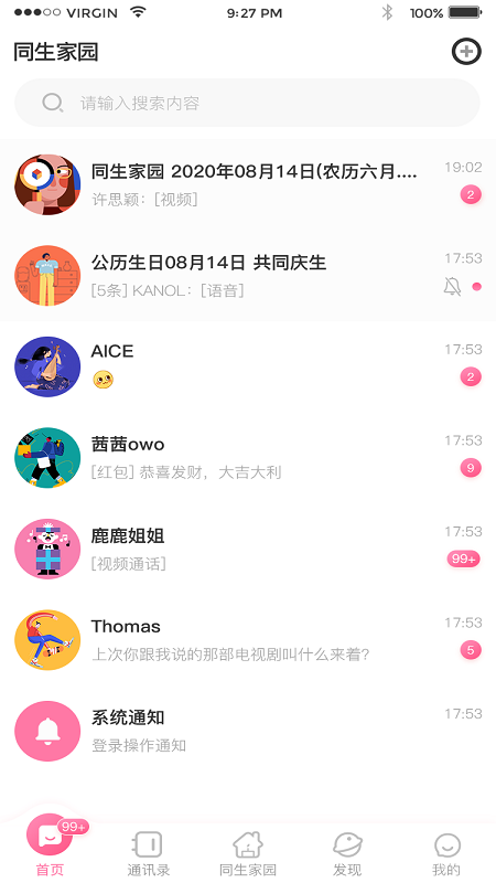 ͬ����Եv3.0 �ٷ���