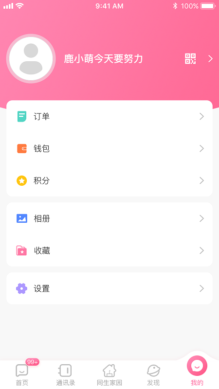 ͬ����Եv3.0 �ٷ���