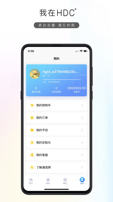 HDC Cloud appv2.0.90 ���°�