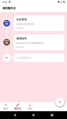 ʱ����appv1.0.0 ���°�