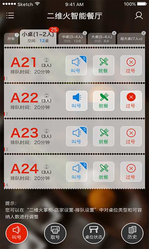 ��ά���Ŷ�appv3.4.82 �ٷ����°�
