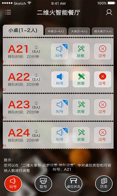 ��ά���Ŷ�appv3.4.82 �ٷ����°�