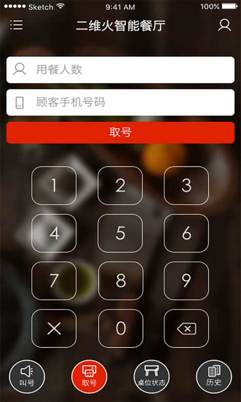 ��ά���Ŷ�appv3.4.82 �ٷ����°�