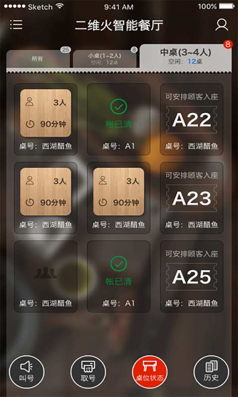 ��ά���Ŷ�appv3.4.82 �ٷ����°�