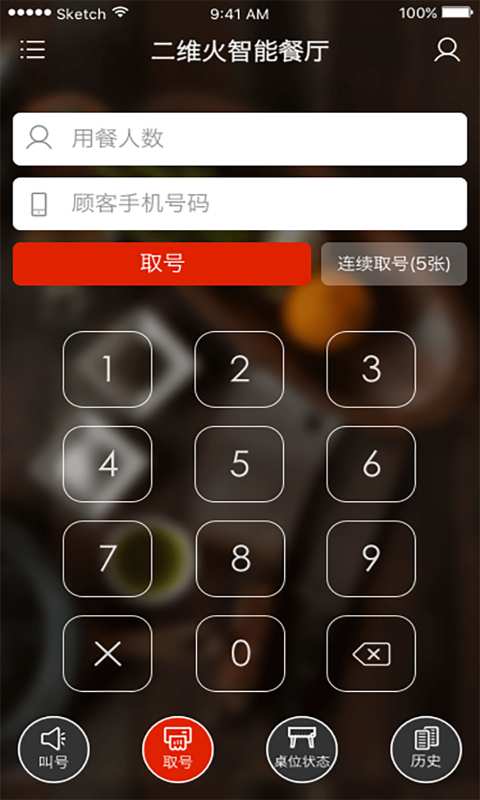 ��ά���Ŷ�appv3.4.82 �ٷ����°�