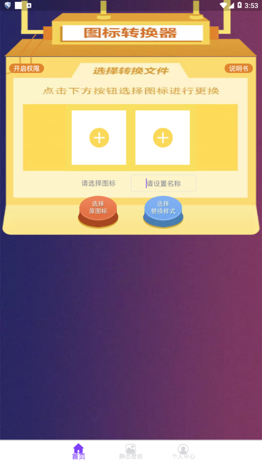 �滻ͼ��appv3.28.15 �ٷ���