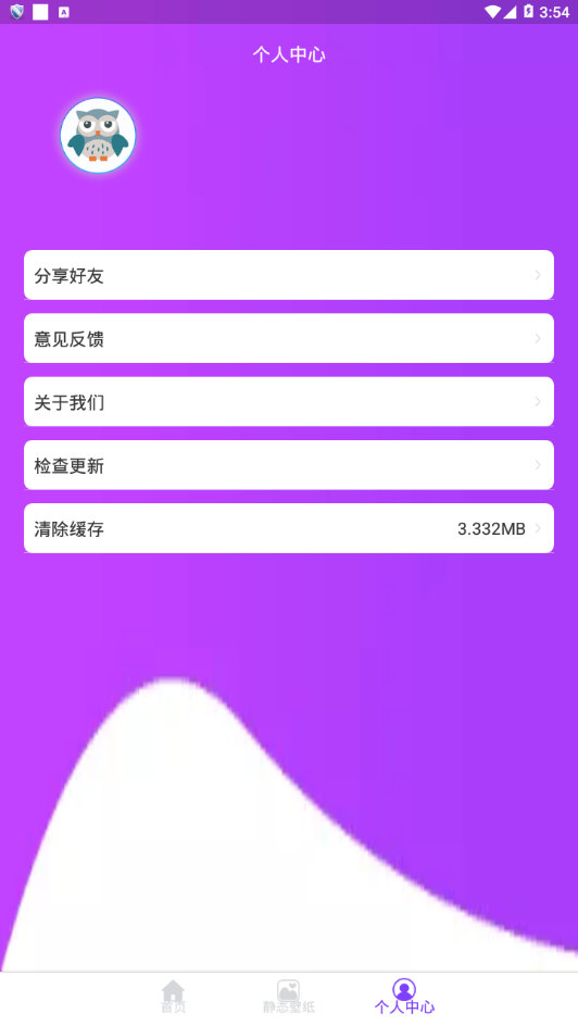 �滻ͼ��appv3.28.15 �ٷ���