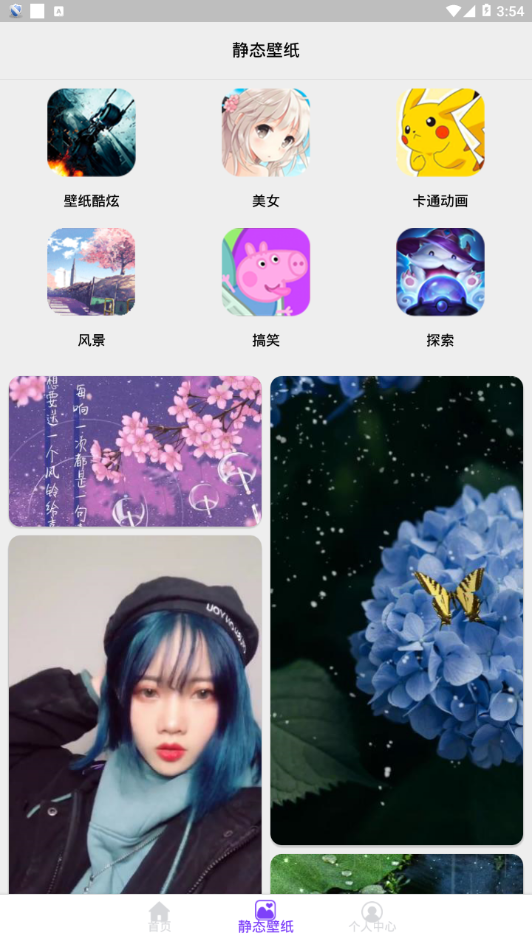�滻ͼ��appv3.28.15 �ٷ���