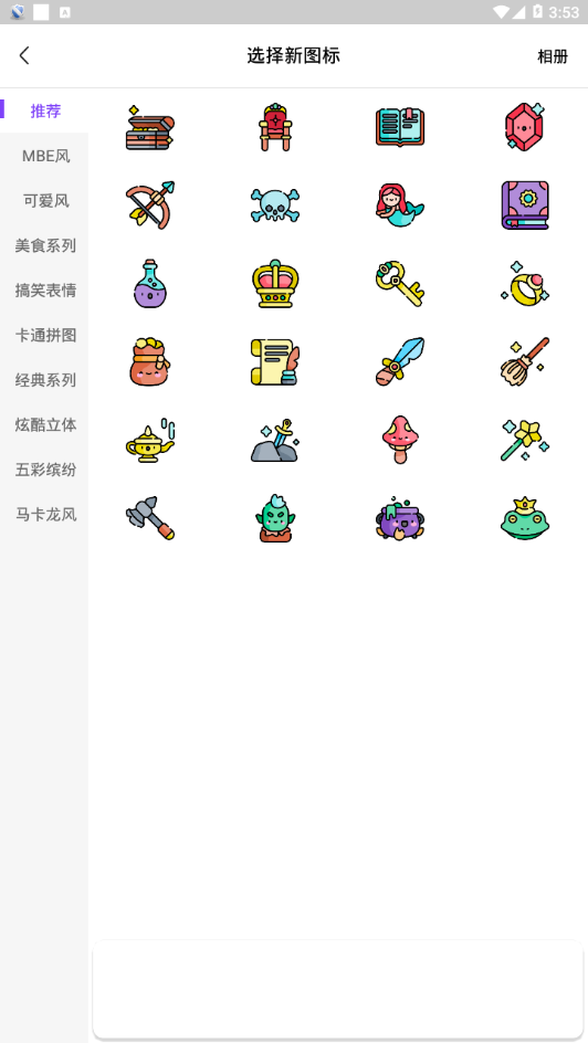 �滻ͼ��appv3.28.15 �ٷ���