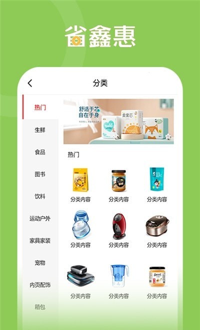 ʡ�λ�appv2.1.5 ���°�