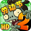 植物大战僵尸2九游版本v2.6.4 安卓版