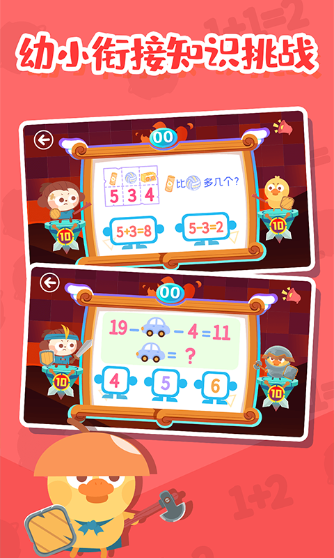��ѧ������appv1.0.0.1 ���°�