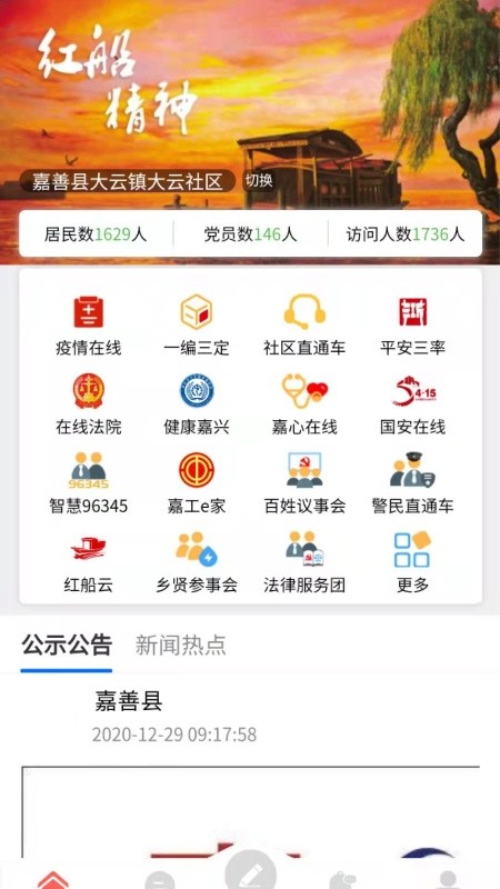 ΢��԰appv1.0.0 ���°�