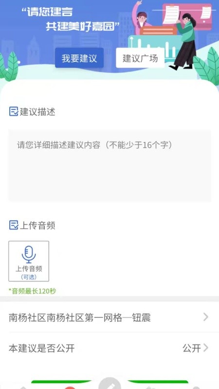 ΢��԰appv1.0.0 ���°�