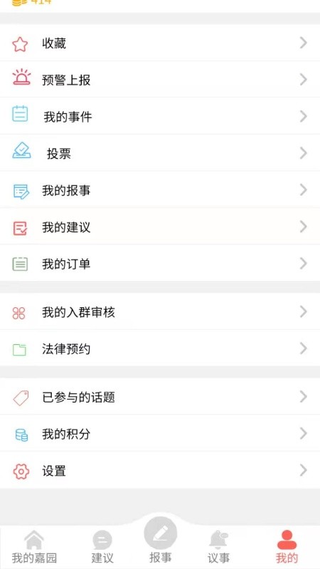 ΢��԰appv1.0.0 ���°�