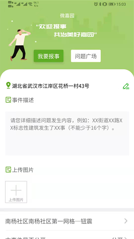΢��԰appv1.0.0 ���°�