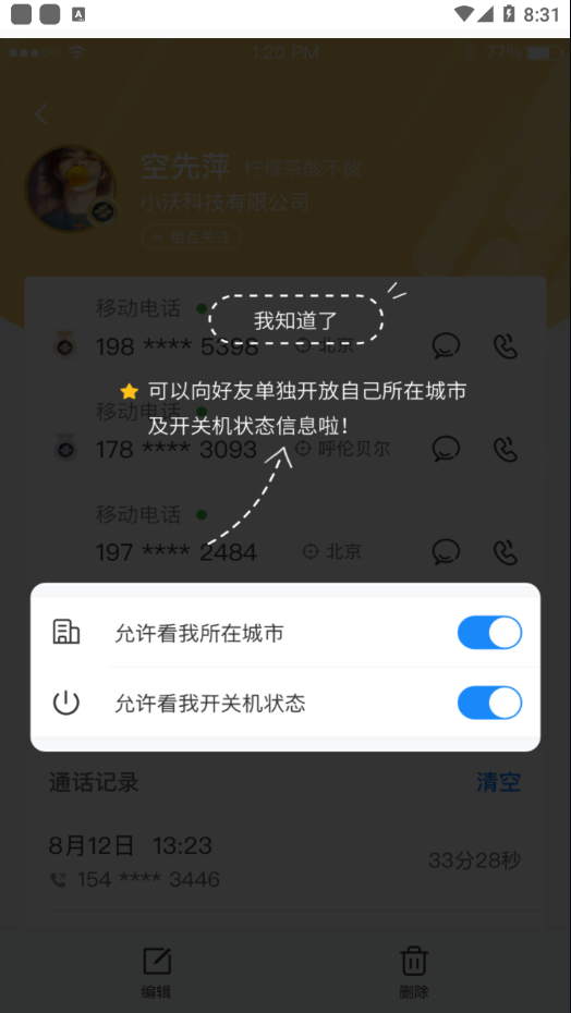 ��ͨ��appv1.1.2 ���°�