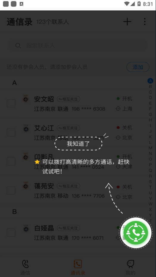 ��ͨ��appv1.1.2 ���°�
