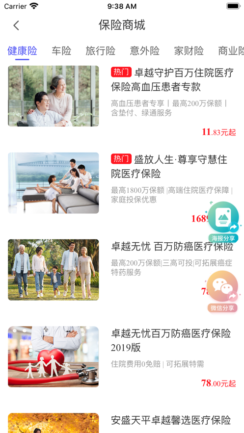��ʢ��appv1.0.0 ���°�