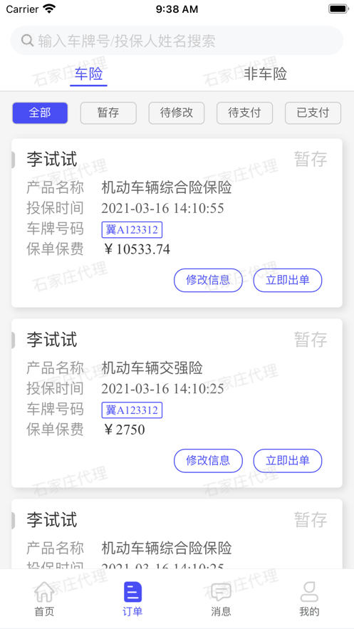 ��ʢ��appv1.0.0 ���°�