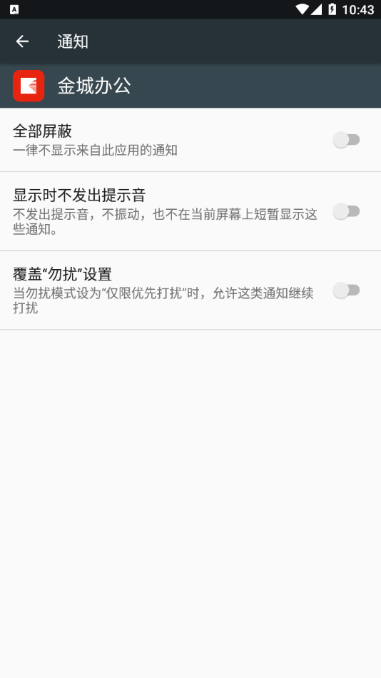 ��ǰ칫App����v5.2.9.3219 ��׿��