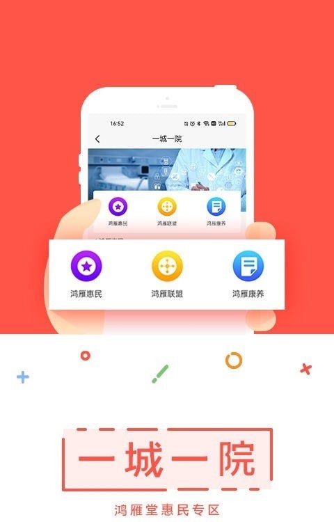 ��һ��ƷԷappv1.0.1 �ٷ���